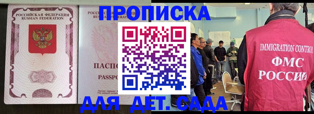 временная регистрация гарантия в Севастополе