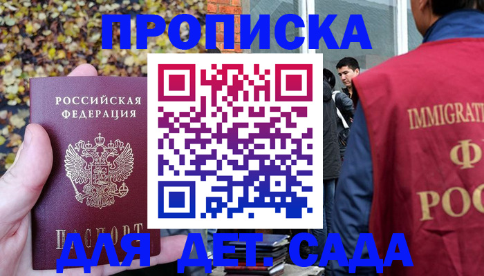 временная регистрация для всех в Севастополе