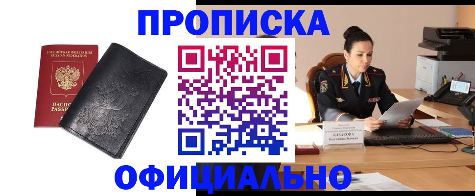 временная регистрация для всех в Севастополе
